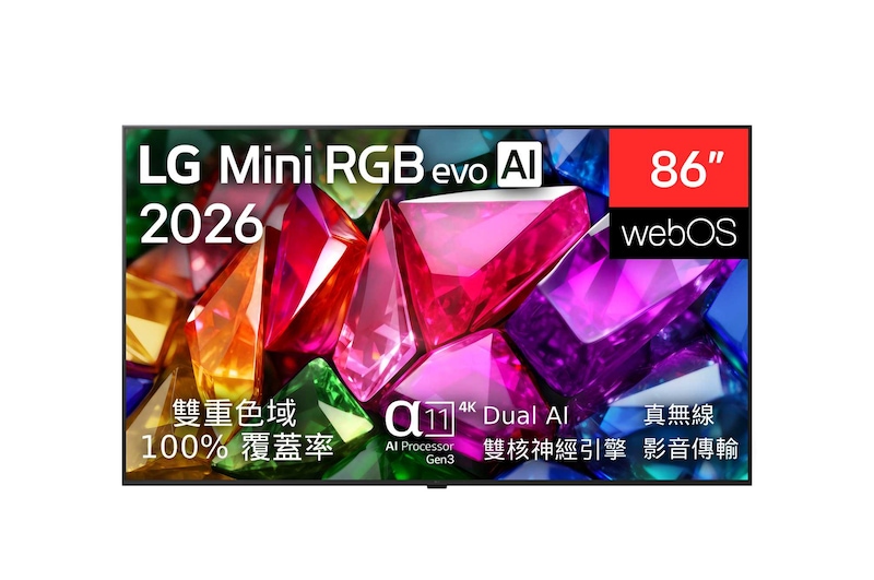 2026 年推出的 LG Mini RGB evo AI MRGB9M 前視圖，顯示著水晶影像，畫面由輪廓銳利的多彩晶體構成，配備 86 吋螢幕、webOS、RGB Primary Color Ultra 技術，以及第 3 代 alpha 11 AI 4K 處理器。