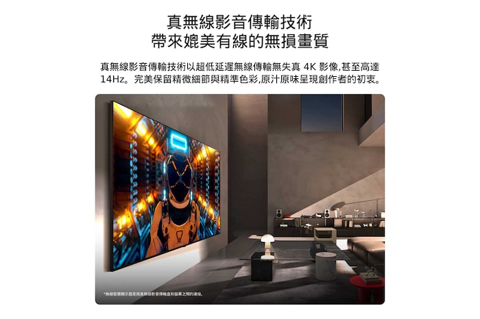 LG Mini RGB evo AI MRGB9M 壁掛式安裝於現代風格空間中,螢幕顯示著電影場景,呈現低延遲 4K 144Hz 畫質,展現真無線 4K 影音傳輸盒能實現真正的無線自由,同時提供媲美有線電視的表現。