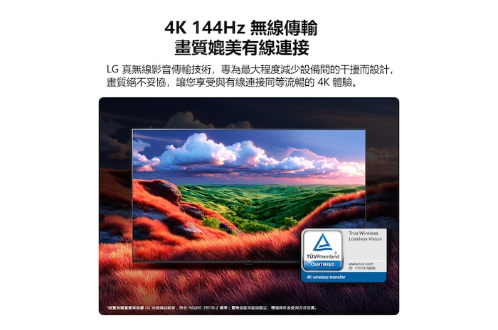 LG Mini RGB evo AI MRGB9M 放置於深色環境中,顯示著色彩鮮明、清晰立體的風景畫面,突顯視覺無損品質,展現如同有線電視連接般的穩定畫面表現。