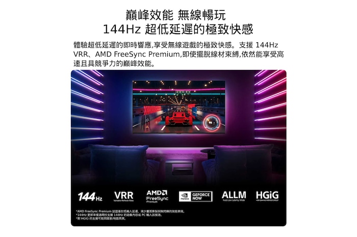 LG Mini RGB evo AI MRGB9M 展現 Ultimate Wireless Gameplay 功能,顯示著沉浸式賽車遊戲畫面,代表提供低延遲無線遊戲體驗,並支援 144Hz、VRR、AMD FreeSync、ALLM、HGiG 與 GeForce NOW。