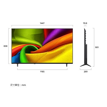 LG NANO 4K UHD AI NU85 前視圖與側視圖，展示 65 吋螢幕，螢幕寬度 1447 公釐、高度 838 公釐，含支架高度 901 公釐，機身厚度 70.8 公釐，底座佔地尺寸為 1185 × 269 公釐。 