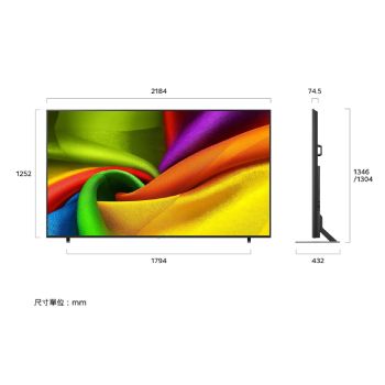 LG NANO 4K UHD AI NU85 前視圖與側視圖，展示 98 吋螢幕，螢幕寬度 2184 公釐、高度 1252 公釐，含支架高度 1346/1304 公釐，機身厚度 74.5 公釐，底座佔地尺寸為 1794 × 432 公釐。