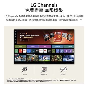 從 LG NANO 4K UHD AI NU85 主畫面進入 LG Channels 介面，展示免費的直播電視頻道、電影與獨家內容。強調直接存取數百種娛樂內容，無需付費、無需訂閱，也無需機頂盒。