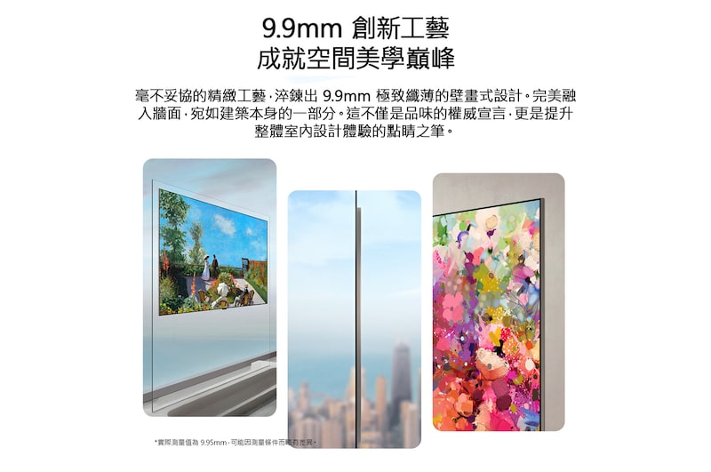 零間隙壁紙感設計的 LG OLED evo AI W6 Wallpaper TV 貼合地安裝於牆面上，看不見任何縫隙，畫面以多個角度突顯其纖薄側面輪廓、高畫質影像以及整潔俐落的周圍環境。