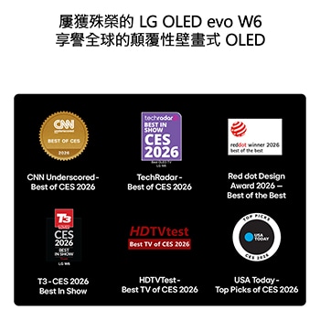 LG OLED evo AI W6 Wallpaper TV 螢幕上突顯五個獎項標章，包括 CNN underscored、TechRadar、iF design award、T3、HDTVTest 與 USA Today，突顯其在 CES 2026 的全球聲譽與領先地位。