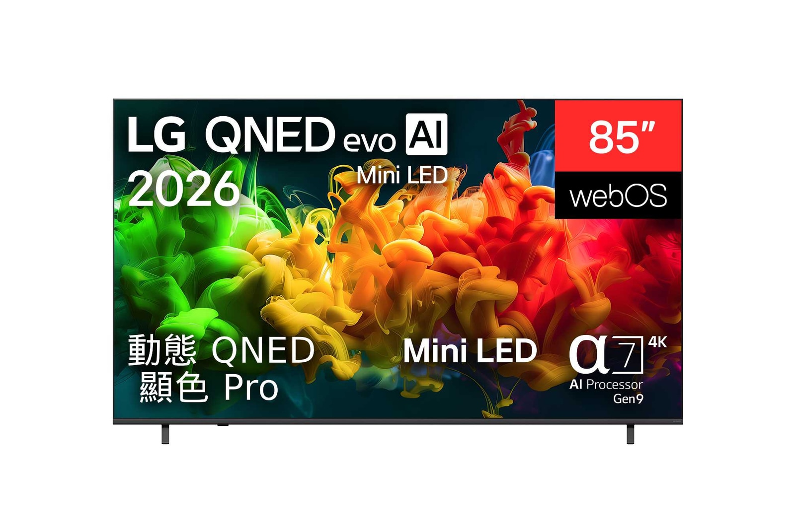 2026 年推出的 LG QNED evo AI QNED80 Mini LED 前視圖，螢幕上呈現鮮豔多彩的水花動態，搭載 Dynamic QNED Pro 色彩顯示技術、Mini LED、第 9 代 alpha 7 AI 4K 處理器、webOS，以及 85 吋顯示器。