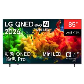 2026 年推出的 LG QNED evo AI QNED80 Mini LED 前視圖，螢幕上呈現鮮豔多彩的水花動態，搭載 Dynamic QNED Pro 色彩顯示技術、Mini LED、第 9 代 alpha 7 AI 4K 處理器、webOS，以及 85 吋顯示器。