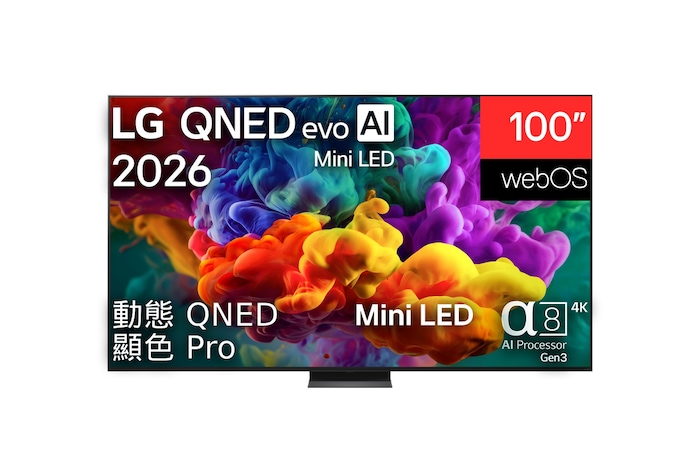 2026 年推出的 LG QNED evo AI qned86 Mini LED 前視圖,螢幕上呈現鮮明流動的濃密色彩雲霧效果,搭載 Dynamic QNED Pro 色彩顯示技術、Mini LED、第 3 代 alpha 8 AI 4K 處理器、webOS,以及 100 吋顯示器。