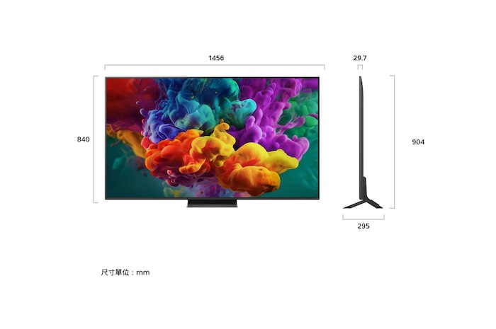 LG QNED evo AI qned86 Mini LED 前視圖與側視圖,展示 65 吋螢幕,螢幕寬度 1456 公釐、高度 840 公釐,含支架高度 904 公釐,纖薄機身厚度 29.7 公釐,底座佔地尺寸為 1167/425 × 295 公釐。