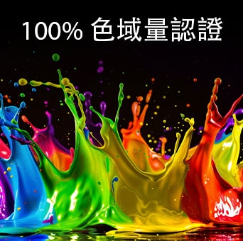 搭載 Dynamic QNED 色彩顯示技術的 LG QNED AI QNED70 Mini LED，整個螢幕呈現鮮豔多彩的顏料水花動態，展現通過 100% 色彩容量認證的先進色彩鮮豔度。