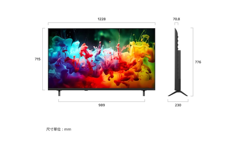 LG QNED AI QNED70 Mini LED 前視圖與側視圖，展示 55 吋螢幕，螢幕寬度 1228 公釐、高度 715 公釐，含支架高度 776 公釐，機身厚度 70.8 公釐，底座佔地尺寸為 989 × 230 公釐。