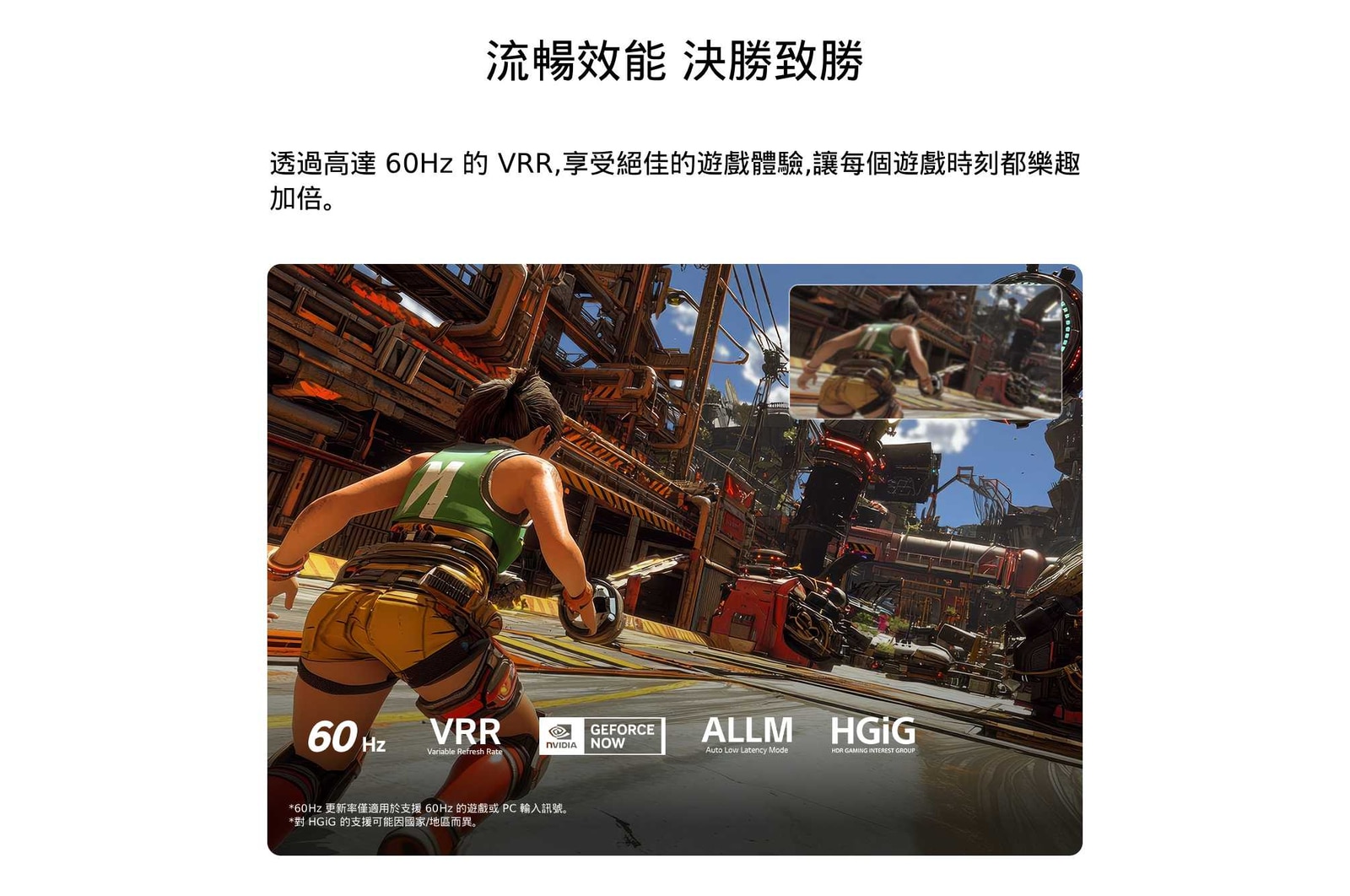 LG QNED AI QNED70 Mini LED 展現 Ultimate Gameplay 功能，呈現快節奏動作遊戲畫面，附帶比較插圖展示更流暢的動態畫面，同時支援最高 60Hz、VRR、ALLM、HGiG 及 GeForce NOW。