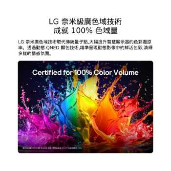 搭載 Dynamic QNED 色彩顯示技術的 LG QNED AI QNED70 Mini LED，整個螢幕呈現鮮豔多彩的顏料水花動態，展現通過 100% 色彩容量認證的先進色彩鮮豔度。