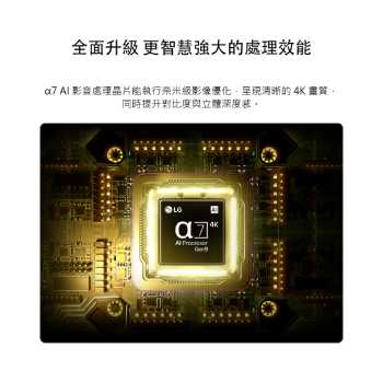 LG QNED AI QNED70 Mini LED 的第 9 代 alpha 7 AI 4K 處理器在黃色電路板中央閃耀，彰顯更智慧、更強大的 AI 運算能力，提升 4K 畫面的清晰度、對比度與層次感。