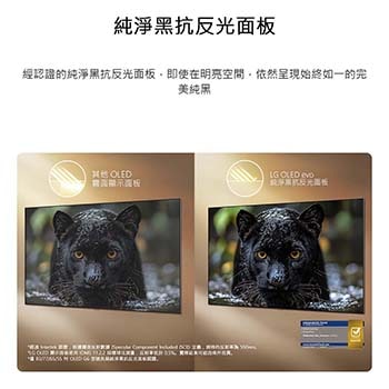 具備 Reflection Free Premium 的 LG OLED evo AI G6，與其他 OLED 智慧顯示器的霧面螢幕並排進行對比，在明亮環境下仍能呈現黑色美洲豹清晰影像、深邃黑色與細膩紋理，畫面同時展示 Intertek 認證標誌。