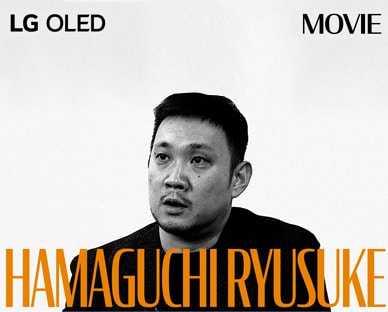 Een zwart-wit stilstaand beeld van een interview met Ryusuke Hamaguchi. Zijn naam verschijnt in vetgedrukte oranje letters, onder in beeld. De woorden LG OLED verschijnen in de hoek linksonder en het woord movie (film) verschijnt in de hoek rechtsboven. 