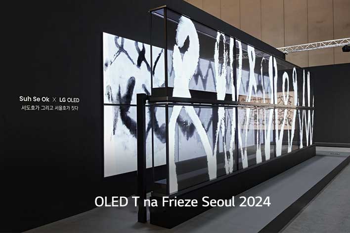 Vista em close de telas transparentes da LG OLED T exibindo obras de arte.
