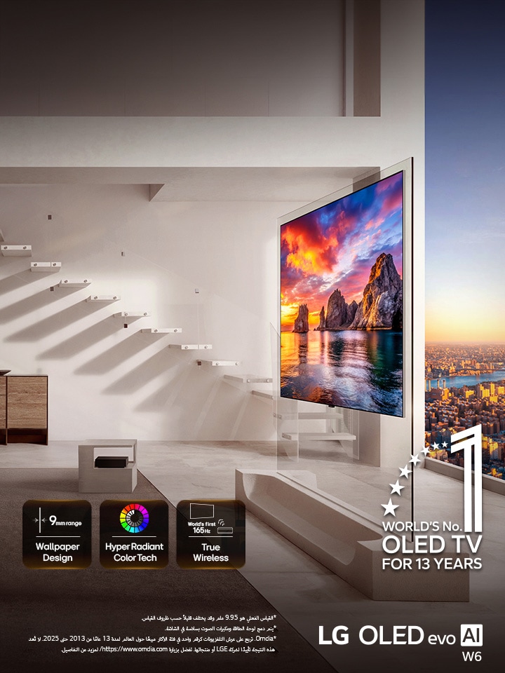 تلفزيون LG OLED evo AI W6 Wallpaper TV مثبت في غرفة معيشة بإطلالات على المدينة، ويعرض مشهدًا ساحليًا زاهيًا لغروب الشمس مع رموز على الشاشة تقول: "تصميم Wallpaper بسمك 9 مم"، و"تقنية الألوان الساطعة الفائقة"، و"أول تقنية True Wireless في العالم بمعدل 165Hz".
