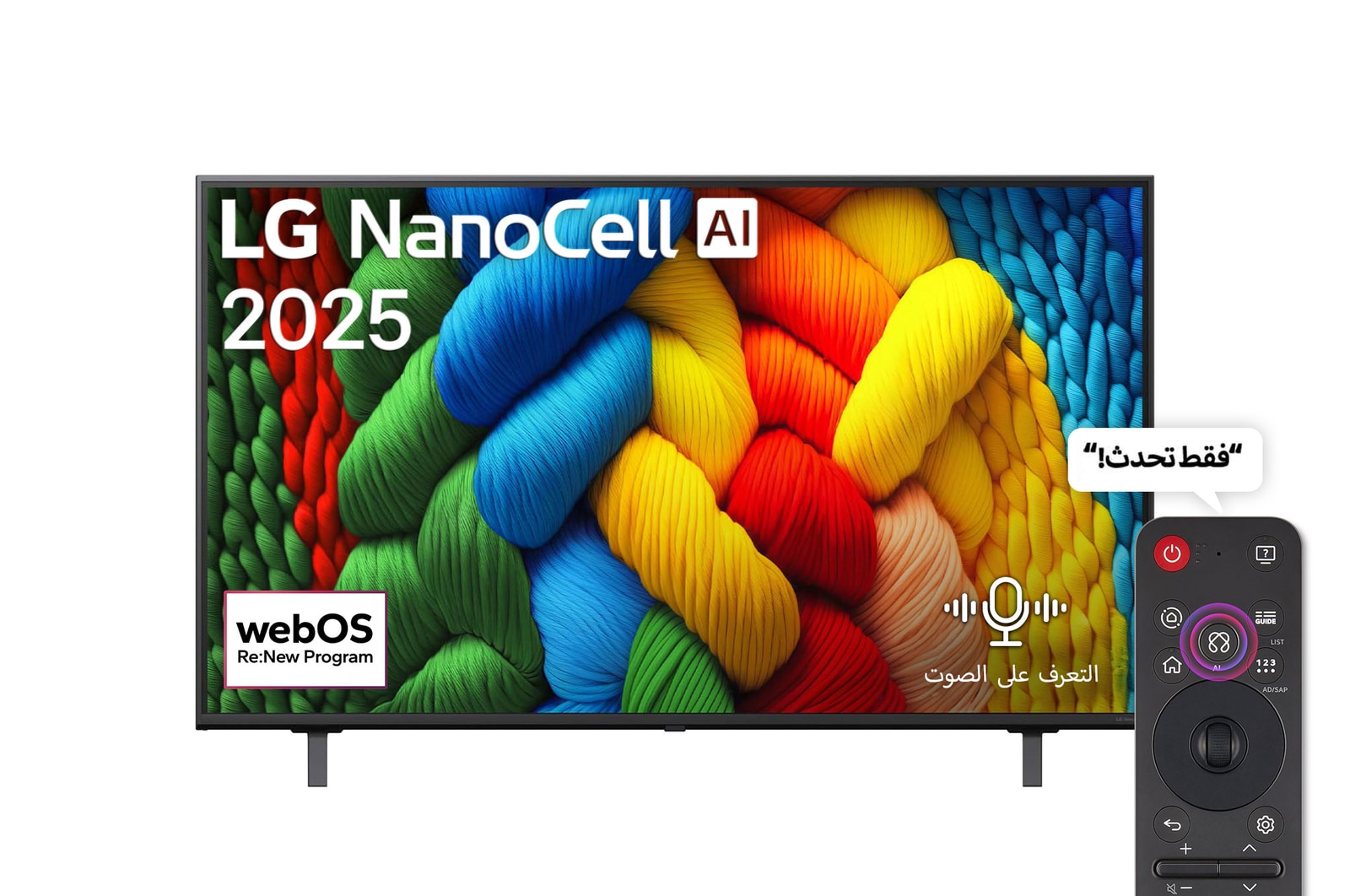 صورة أمامية لتلفزيون NanoCell TV، وشعار LG NanoCell Al في الزاوية العلوية. يصور تلفزيون LG NanoCell NANO80 TV أنسجة الطلاء الملونة التي تجتمع معًا.