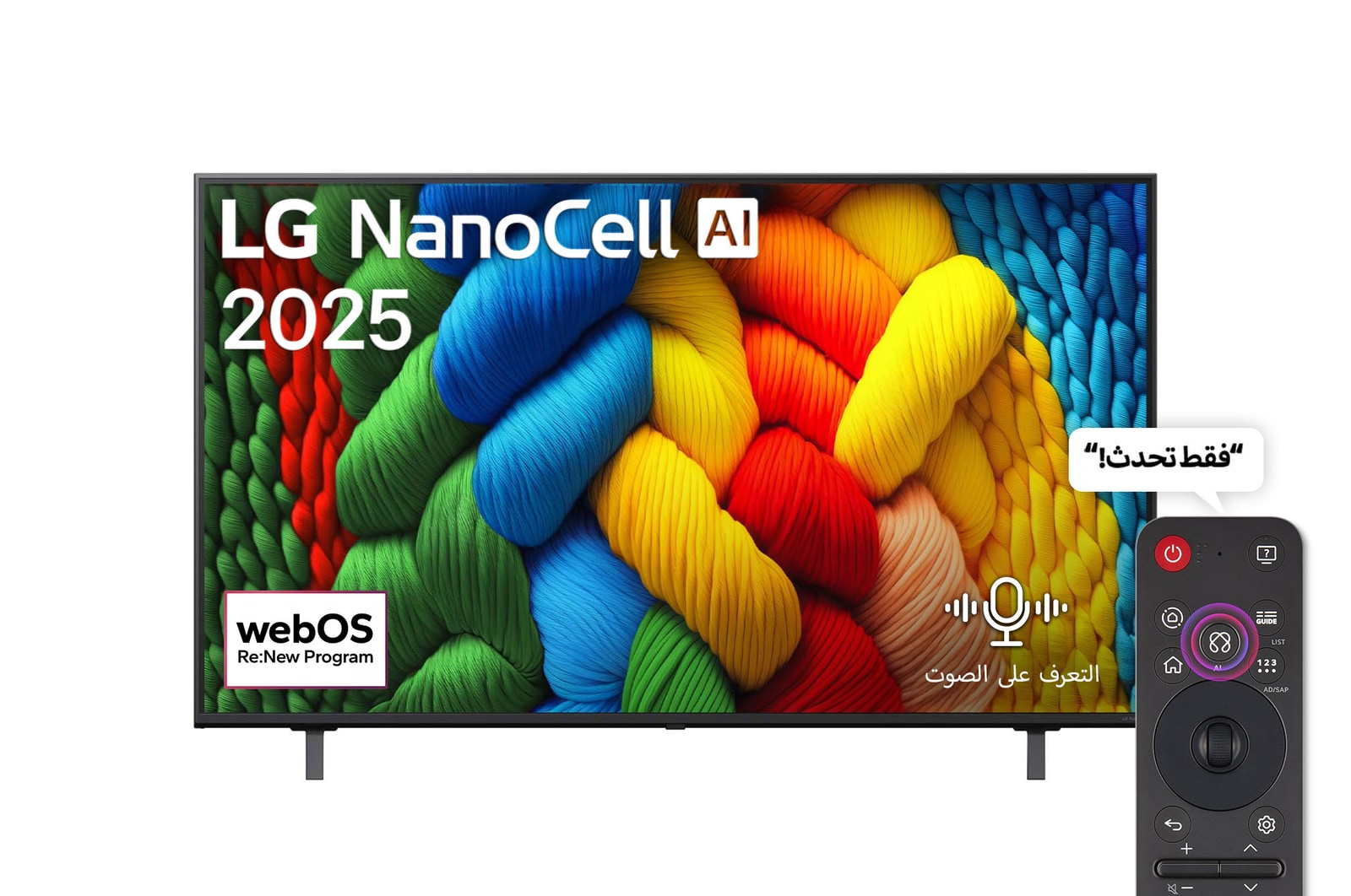 صورة أمامية لتلفزيون NanoCell TV، وشعار LG NanoCell Al في الزاوية العلوية. يصور تلفزيون LG NanoCell NANO80 TV أنسجة الطلاء الملونة التي تجتمع معًا.