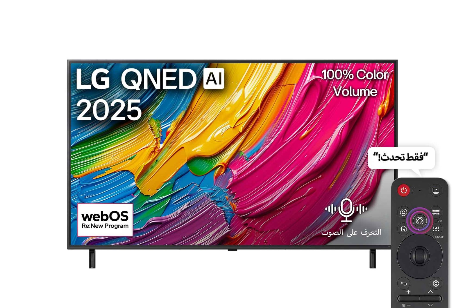 صورة أمامية لتلفزيون LG QNED80 TV وشعار LG QNED Al في الزاوية العلوية. يصور تلفزيون LG QNED TV أنسجة الطلاء الملونة التي تجتمع معًا.