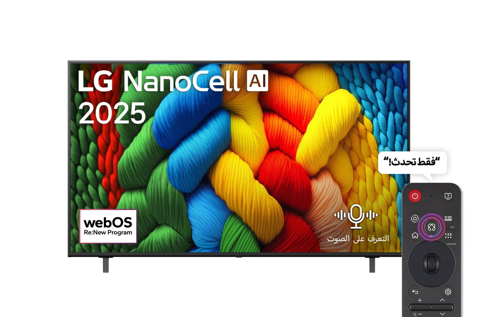 صورة أمامية لتلفزيون NanoCell TV، وشعار LG NanoCell Al في الزاوية العلوية. يصور تلفزيون LG NanoCell NANO80 TV أنسجة الطلاء الملونة التي تجتمع معًا.