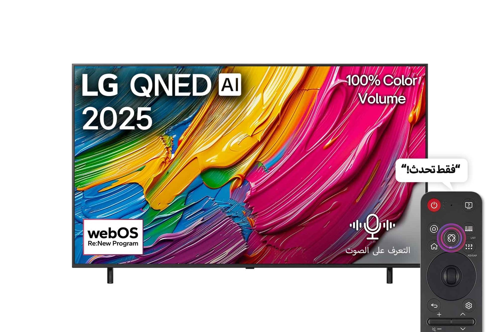 صورة أمامية لتلفزيون LG QNED80 TV وشعار LG QNED Al في الزاوية العلوية. يصور تلفزيون LG QNED TV أنسجة الطلاء الملونة التي تجتمع معًا.