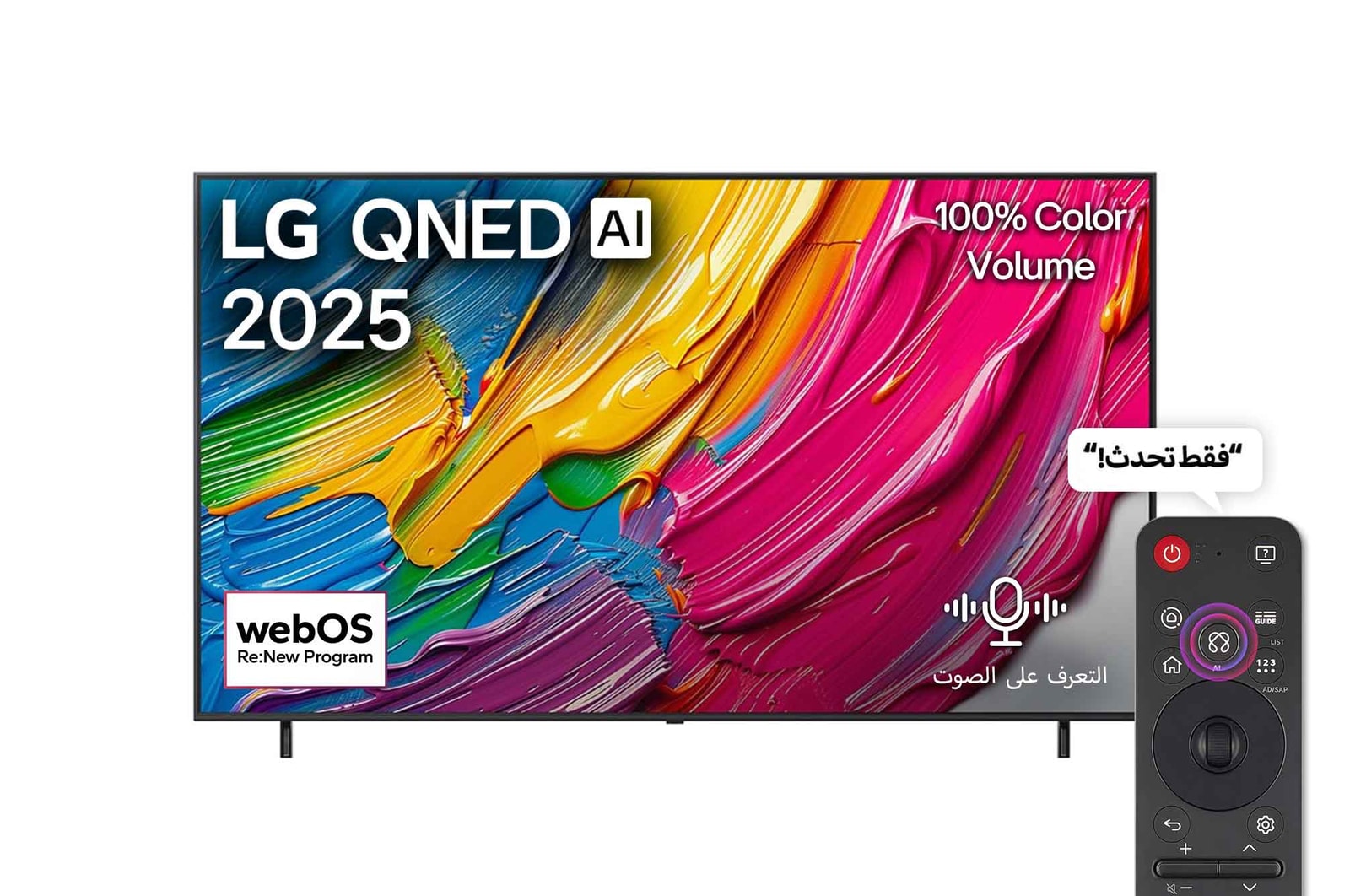 صورة أمامية لتلفزيون LG QNED80 TV وشعار LG QNED Al في الزاوية العلوية. يصور تلفزيون LG QNED TV أنسجة الطلاء الملونة التي تجتمع معًا.