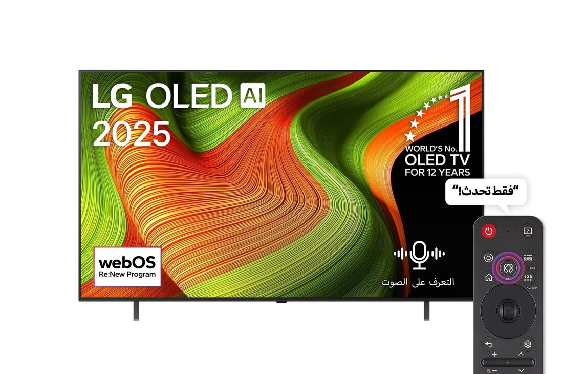 Front view of LG OLED AI B5 4K Smart TV. 12 Years of world number 1 OLED emblem and LG OLED AI 2025 logo are on the screen.