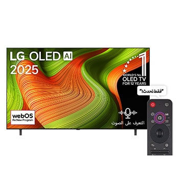 Front view of LG OLED AI B5 4K Smart TV. 12 Years of world number 1 OLED emblem and LG OLED AI 2025 logo are on the screen.