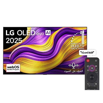 صورة أمامية لتلفزيون LG OLED evo AI G5 4K Smart TV. يظهر شعار OLED رقم 1 على مستوى العالم لمدة 12 عامًا وشعار LG OLED evo AI 2025 على الشاشة.
