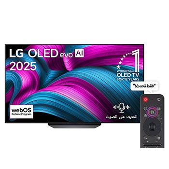 صورة أمامية لتلفزيون LG OLED AI CS5 4K Smart TV. يظهر شعار OLED رقم 1 على مستوى العالم لمدة 12 عامًا وشعار LG OLED AI 2025 على الشاشة.