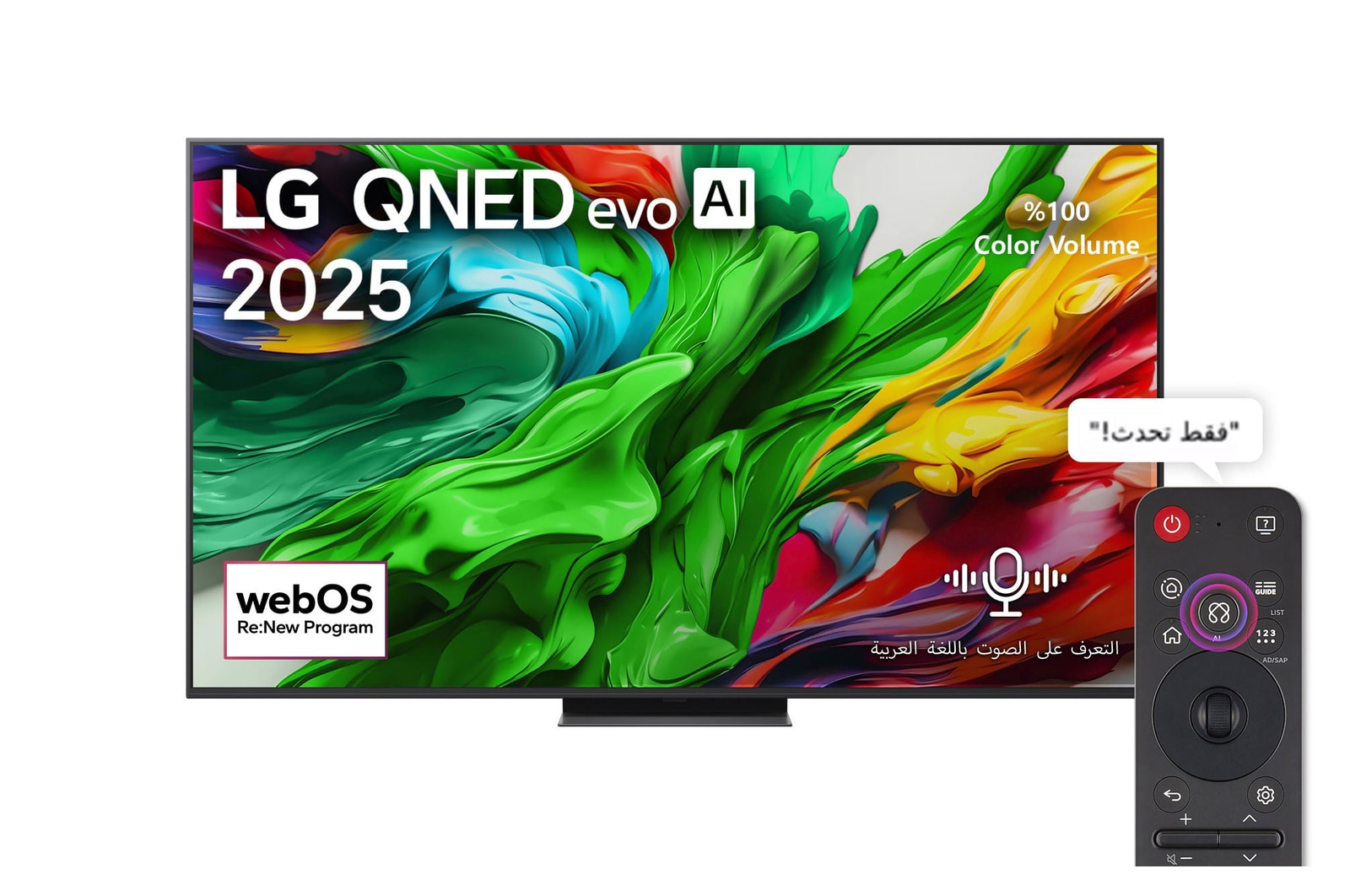 المنظر الأمامي لـ شاشة 65 بوصة LG QNED evo AI QNED86 MiniLED بدقة 4K بمعدل 120 هرتز، تلفزيون ذكي، ريموت ماجيك، نظام webOS25، إصدار 2025 65QNED86A6A