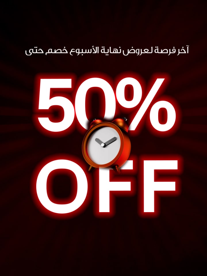 خصومات الويك اند لفترة محدودة