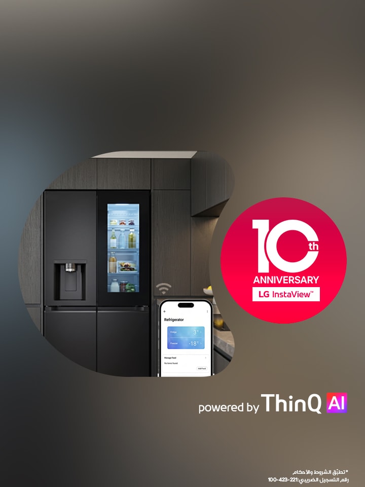 10 سنوات من الإبداع مع تقنية LG InstaView