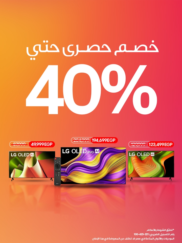 TV Discount 