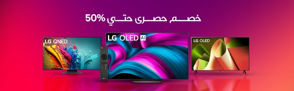 خصومات لا تقاوم 