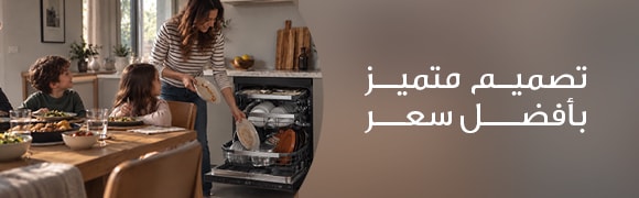 متوفر من جديد! خصم 10% أو قسط براحتك بدون فوائد
