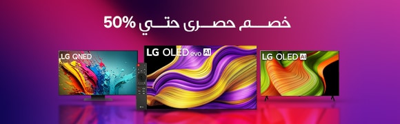 خصومات لا تقاوم 