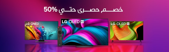 خصومات لا تقاوم 