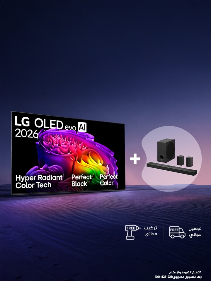  واحصل على خصم 50% على ساوند بار  LG OLED اشتري