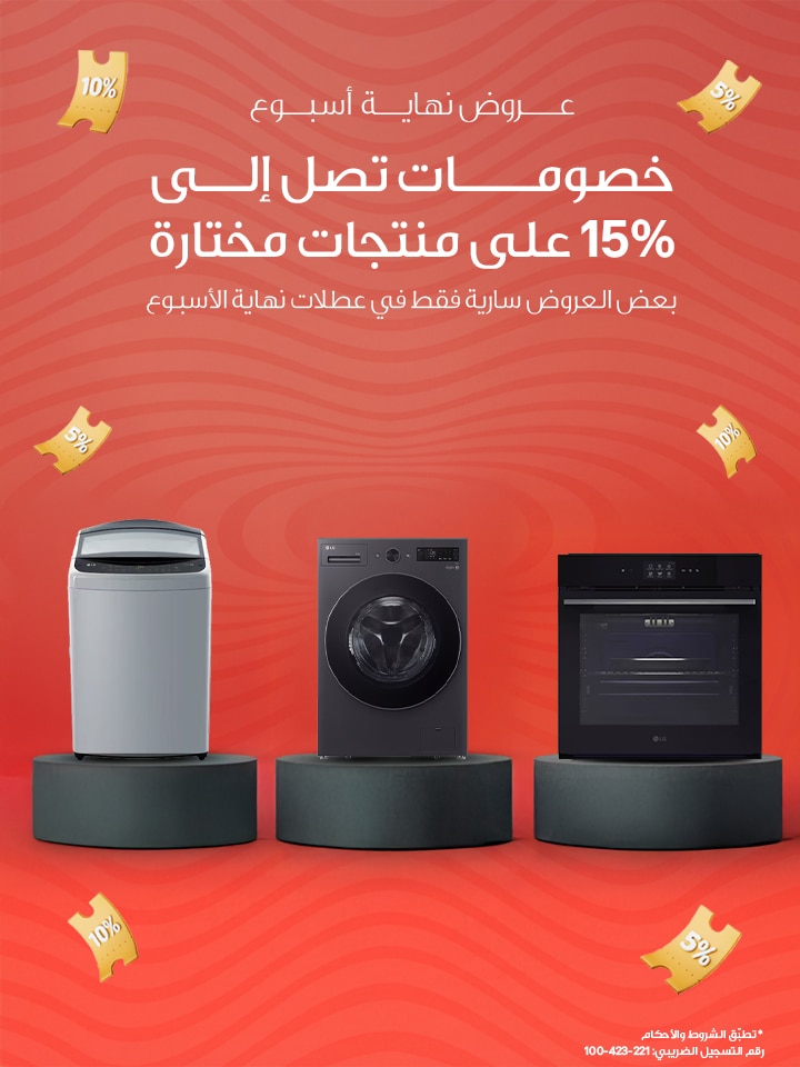 تخفيضات حصريه   