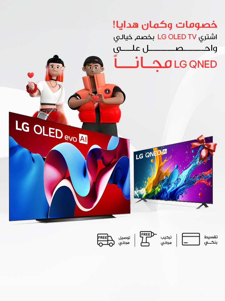 عروض | LG EG