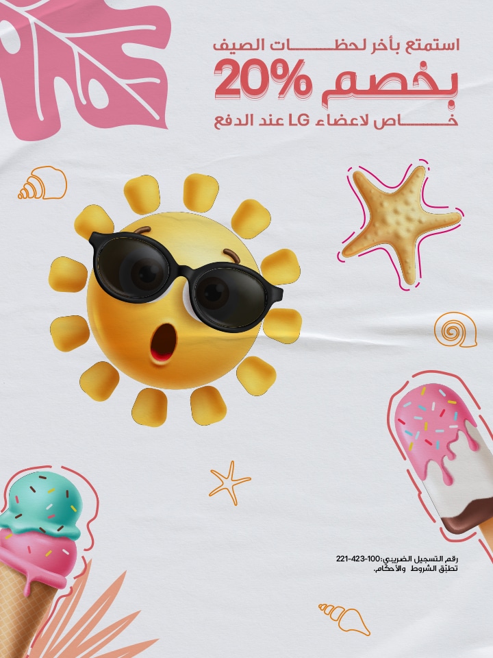 شامل 2% خصم الأعضاء