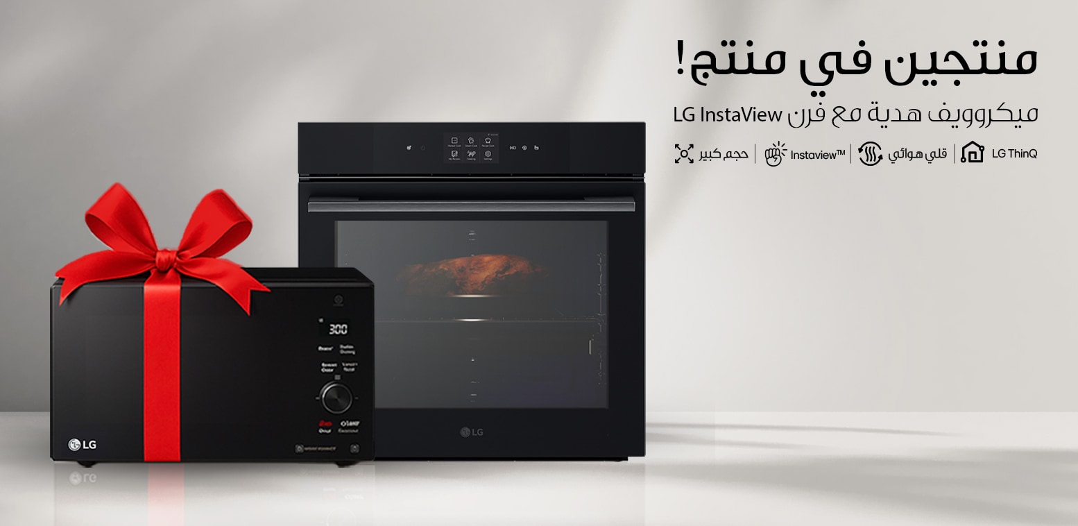 InstaView ميكرويف هدية مع فرن