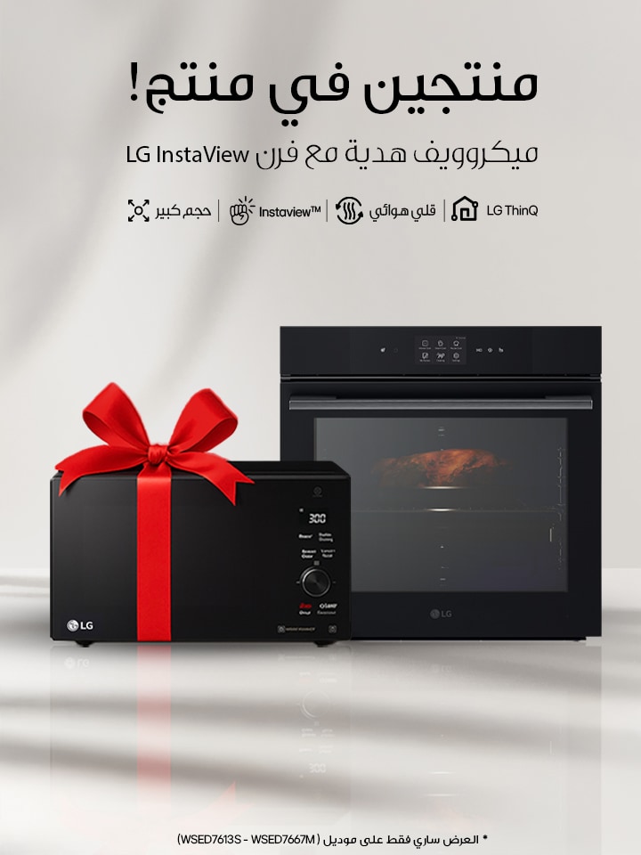 InstaView ميكرويف هدية مع فرن