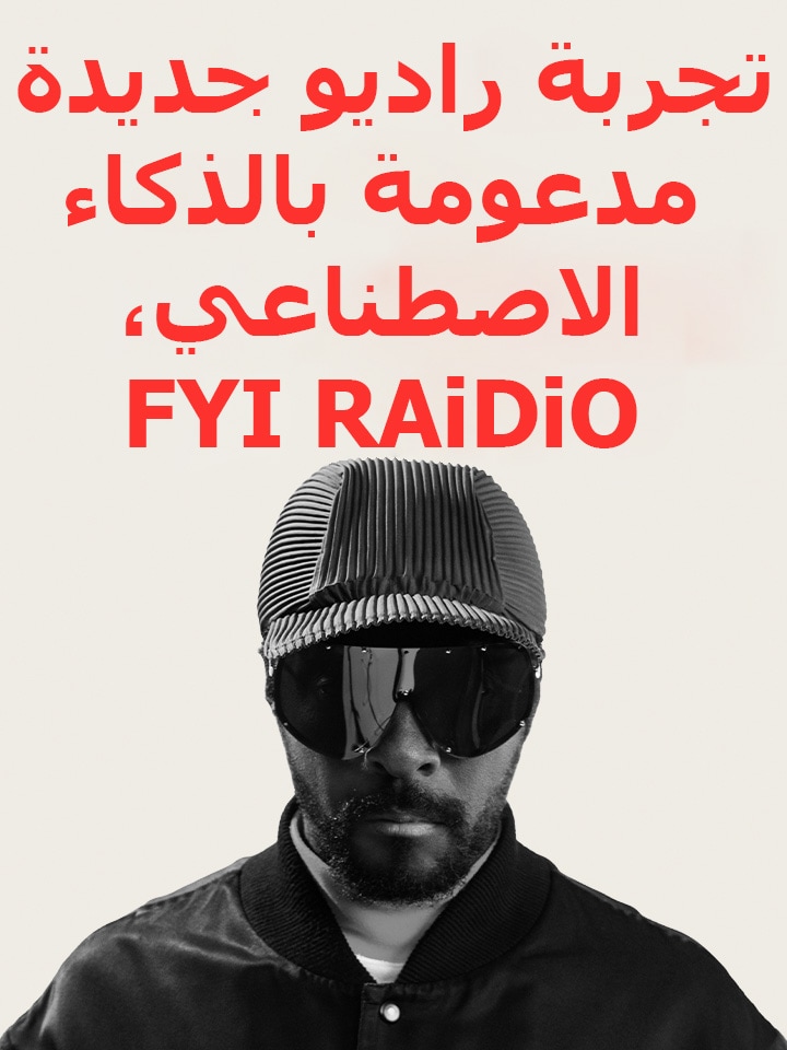 will.i.am في صورة بالأبيض والأسود مع العنوان بجانبها.