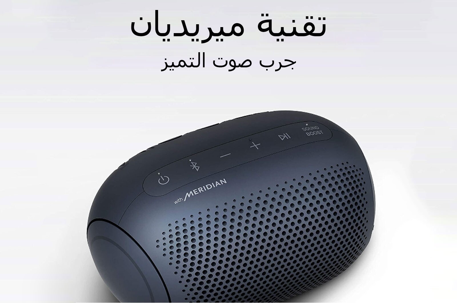 LG مكبر الصوت XBOOM Go PL2 اللاسلكي المحمول من إل جي، يعمل بتقنية البلوتوث، ويتميز بتصنيف IPX5 فيما يتعلق بالمقاومة للماء، كما يتميز بكونه مكبر صوت لاسلكي مدمج مخصص للحفلات مع إمكانية تشغيل تصل إلى 10 ساعات، أسود اللون, PL2