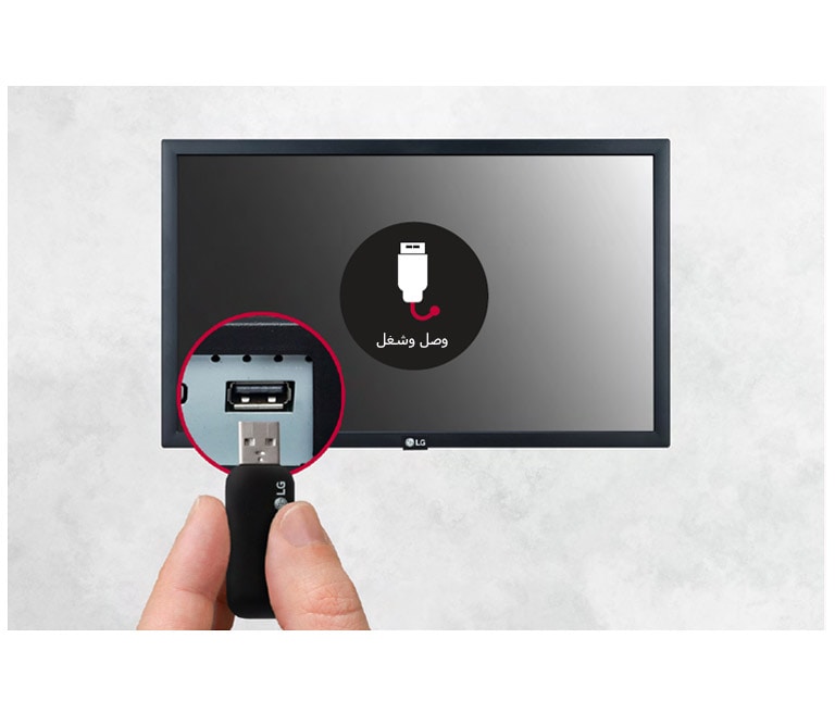 توصيل وتشغيل USB