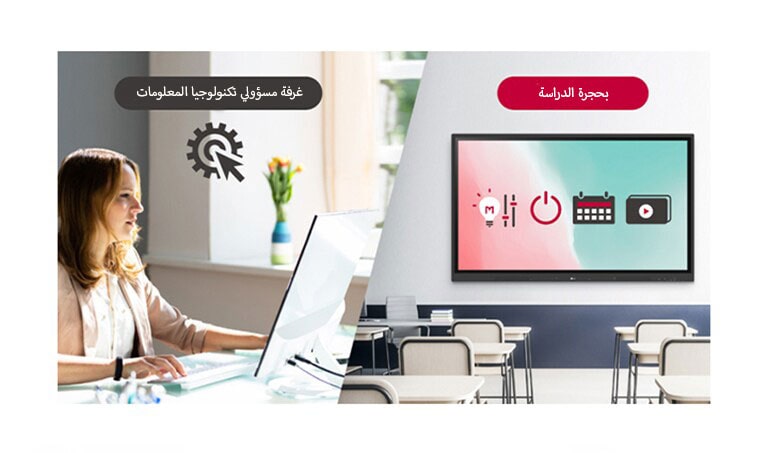 التحكم عن بُعد / الجدولة1